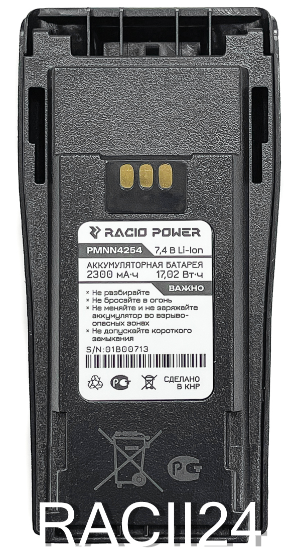 Аккумулятор Racio Power PMNN4254 для Motorola CP и DP серий в магазине RACII24.RU, фото