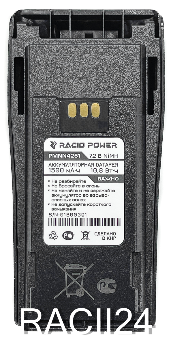 Аккумулятор Racio Power PMNN4251 для Motorola CP и DP серий в магазине RACII24.RU, фото